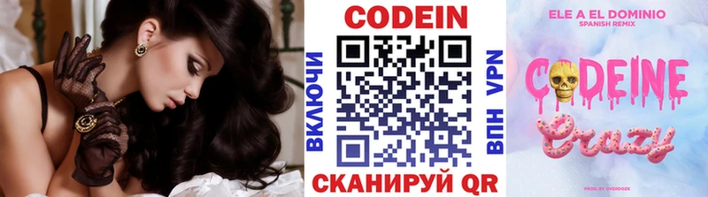 наркошоп Темников Кодеин напиток Lean (лин)
