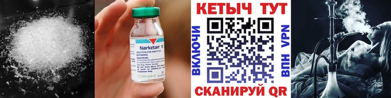 Кетамин ketamine  Темников 