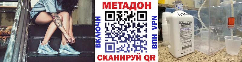 купить наркотик  Темников  Метадон кристалл 