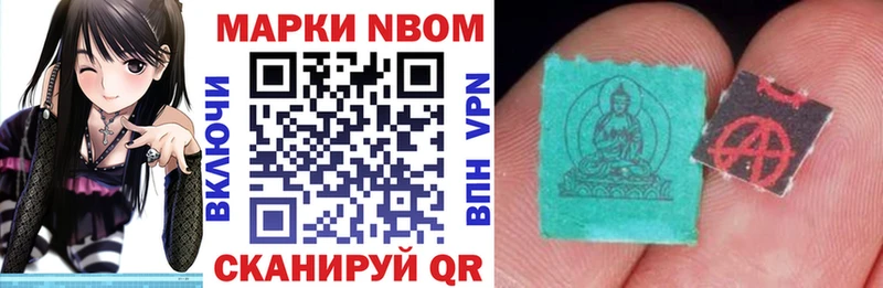 Марки NBOMe 1500мкг  shop формула  Темников  ОМГ ОМГ онион 